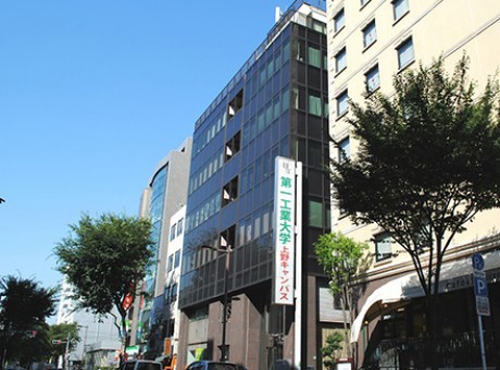第一工業大学 東京上野キャンパス